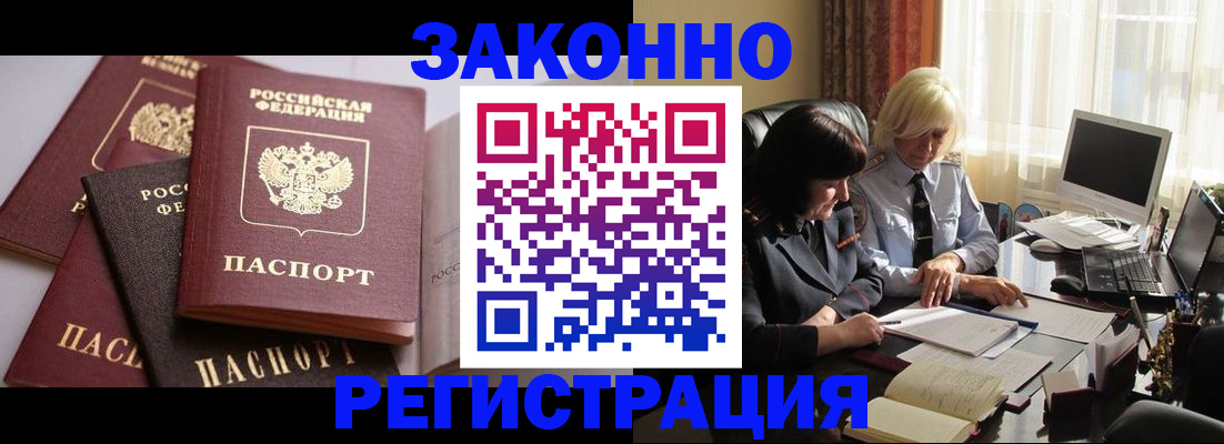 купить прописку в Дербенте