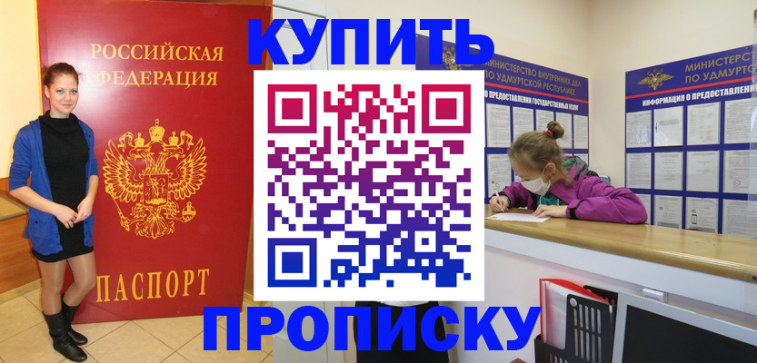 прописка поиск в Дербенте